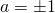 a= \pm 1