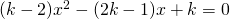 (k-2)x^2-(2k-1)x+k=0