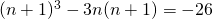 (n+1)^3-3n(n+1)=-26