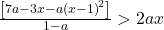 \frac {\left [7a - 3x - a\left(x - 1\right)^2\right] }{1 - a} > 2ax